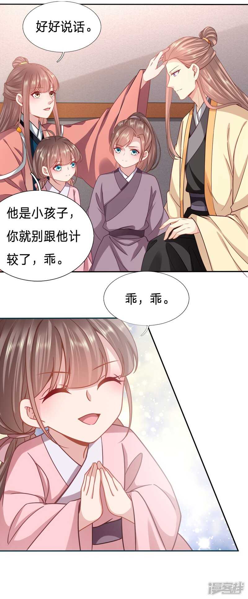 🍶穿越之太子妃威武 只能是我的小姑娘 第4页
