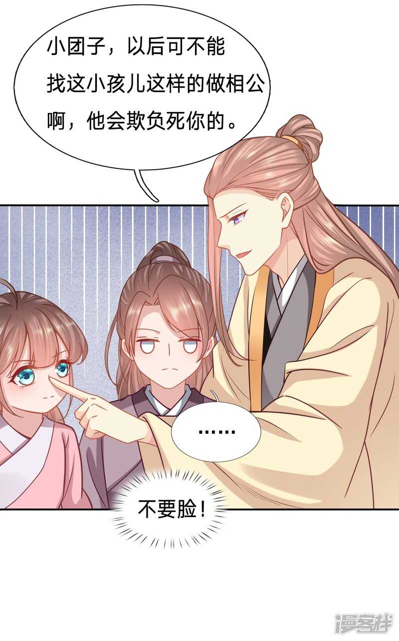 🍶穿越之太子妃威武 只能是我的小姑娘 第5页