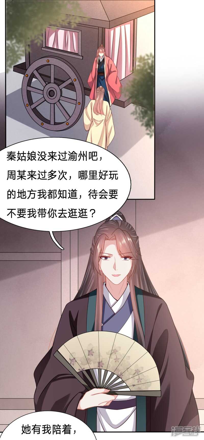 🍶穿越之太子妃威武 只能是我的小姑娘 第7页