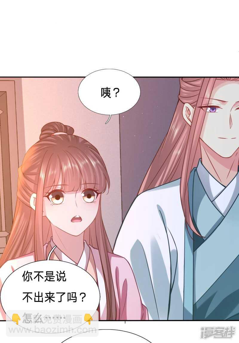 🍶穿越之太子妃威武 被破坏的二人世界 第10页