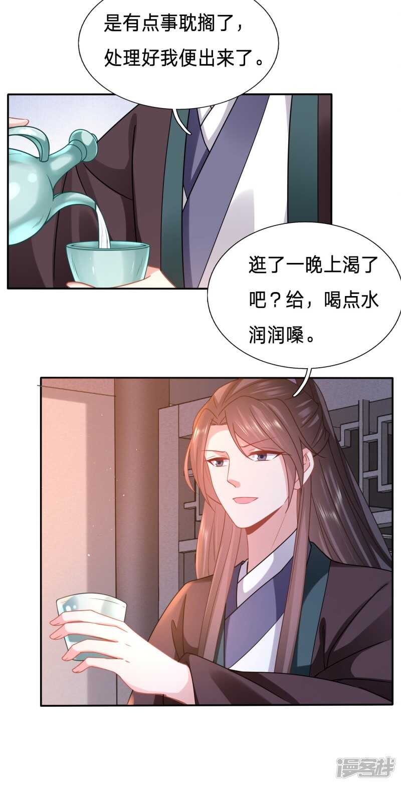 🍶穿越之太子妃威武 被破坏的二人世界 第11页
