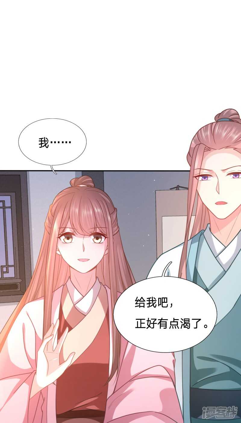 🍶穿越之太子妃威武 被破坏的二人世界 第12页