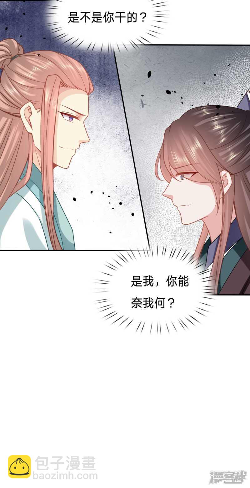 🍶穿越之太子妃威武 被破坏的二人世界 第15页