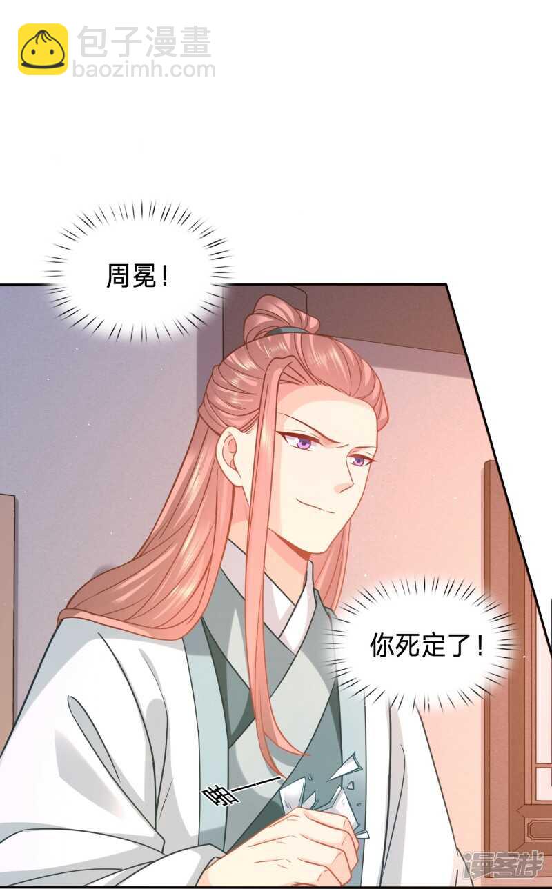 🍶穿越之太子妃威武 被破坏的二人世界 第16页
