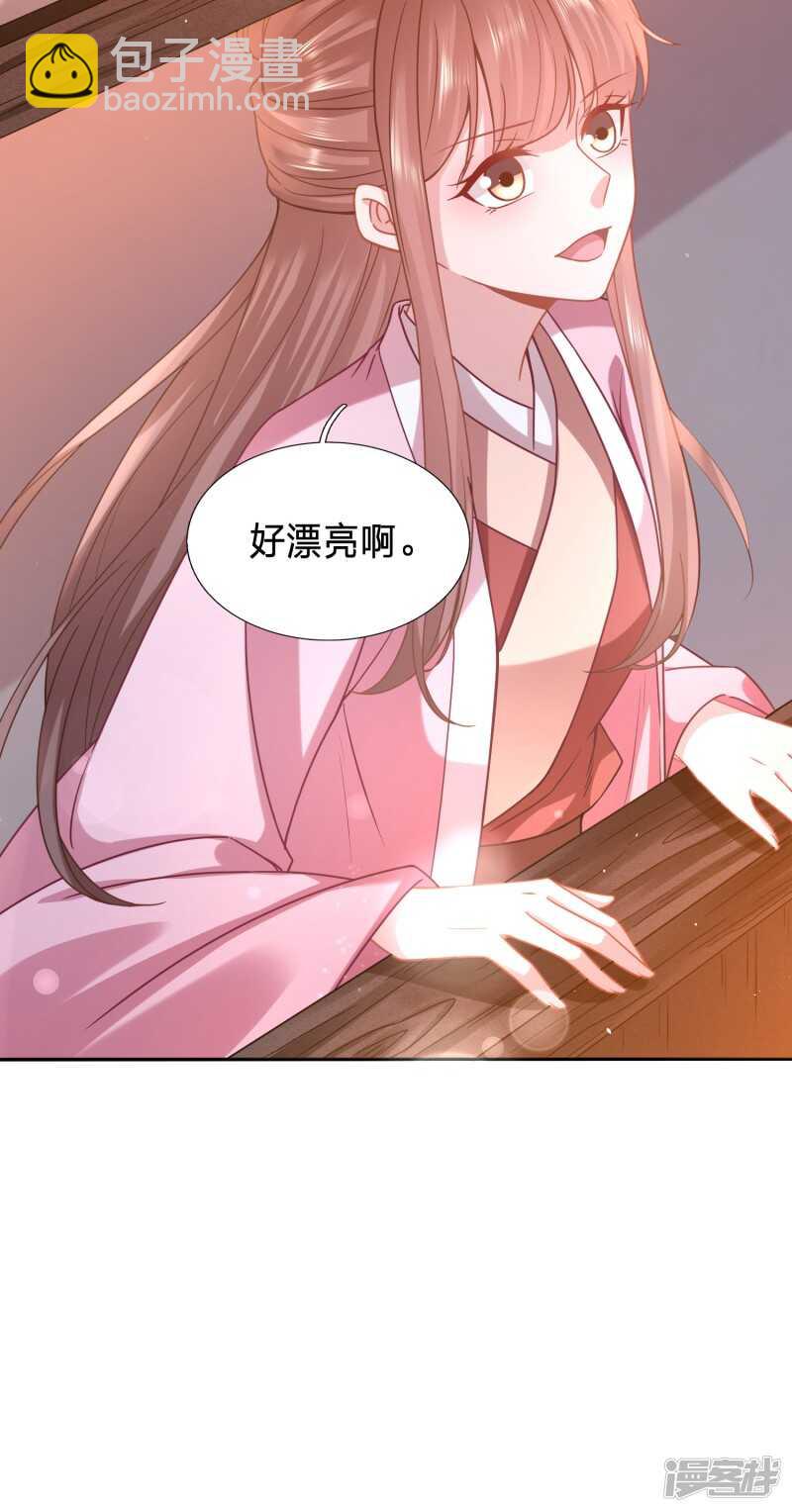🍶穿越之太子妃威武 被破坏的二人世界 第19页