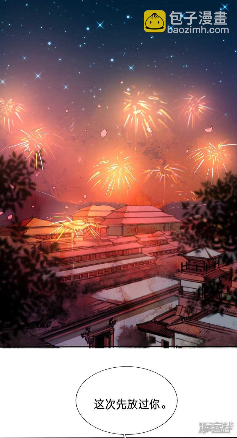 🍶穿越之太子妃威武 被破坏的二人世界 第20页