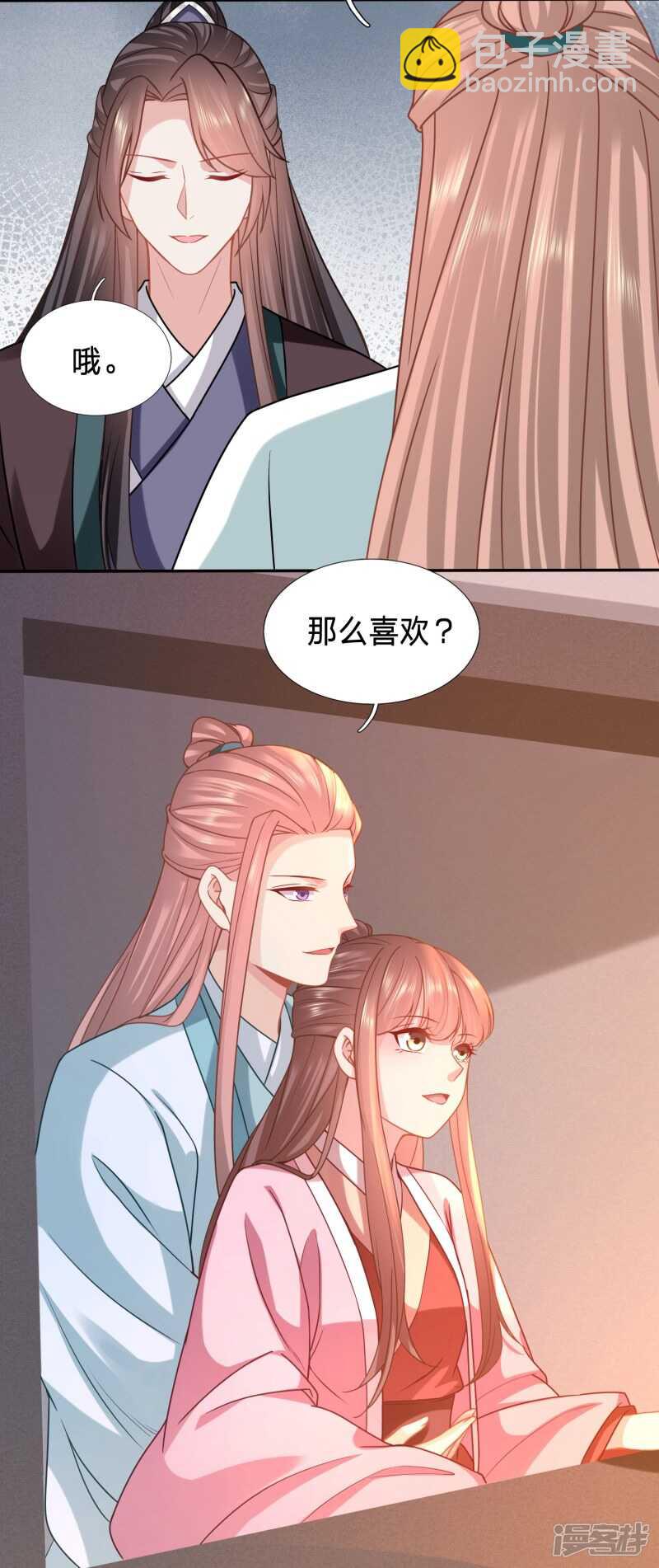 🍶穿越之太子妃威武 被破坏的二人世界 第21页