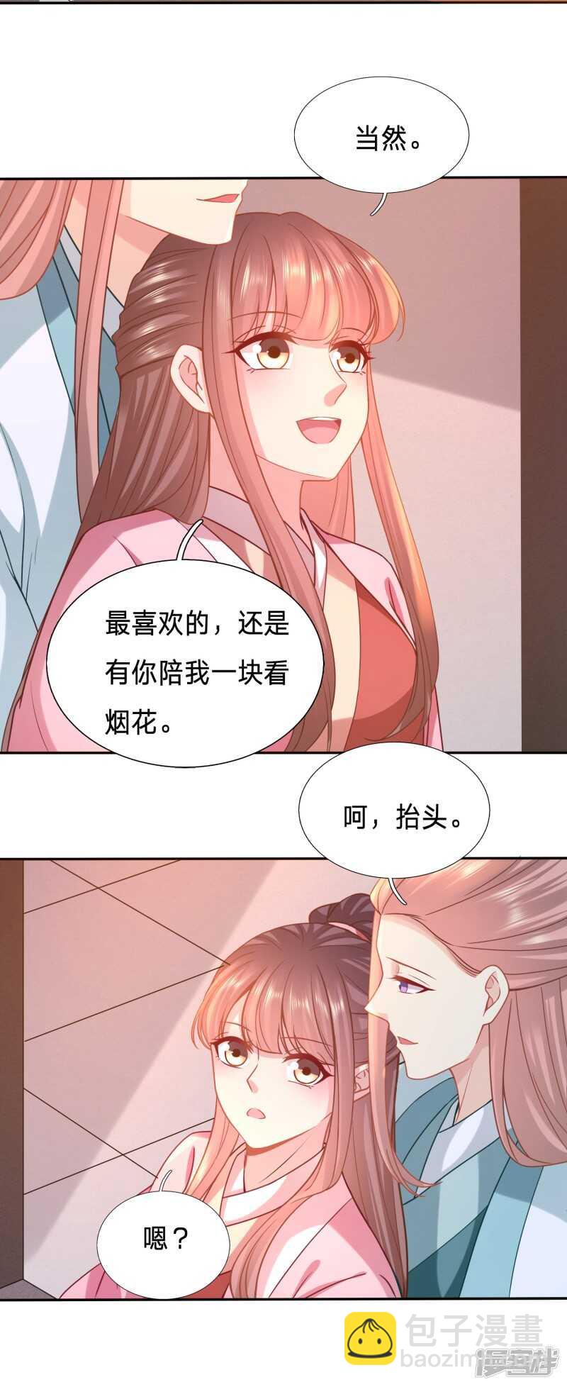🍶穿越之太子妃威武 被破坏的二人世界 第22页