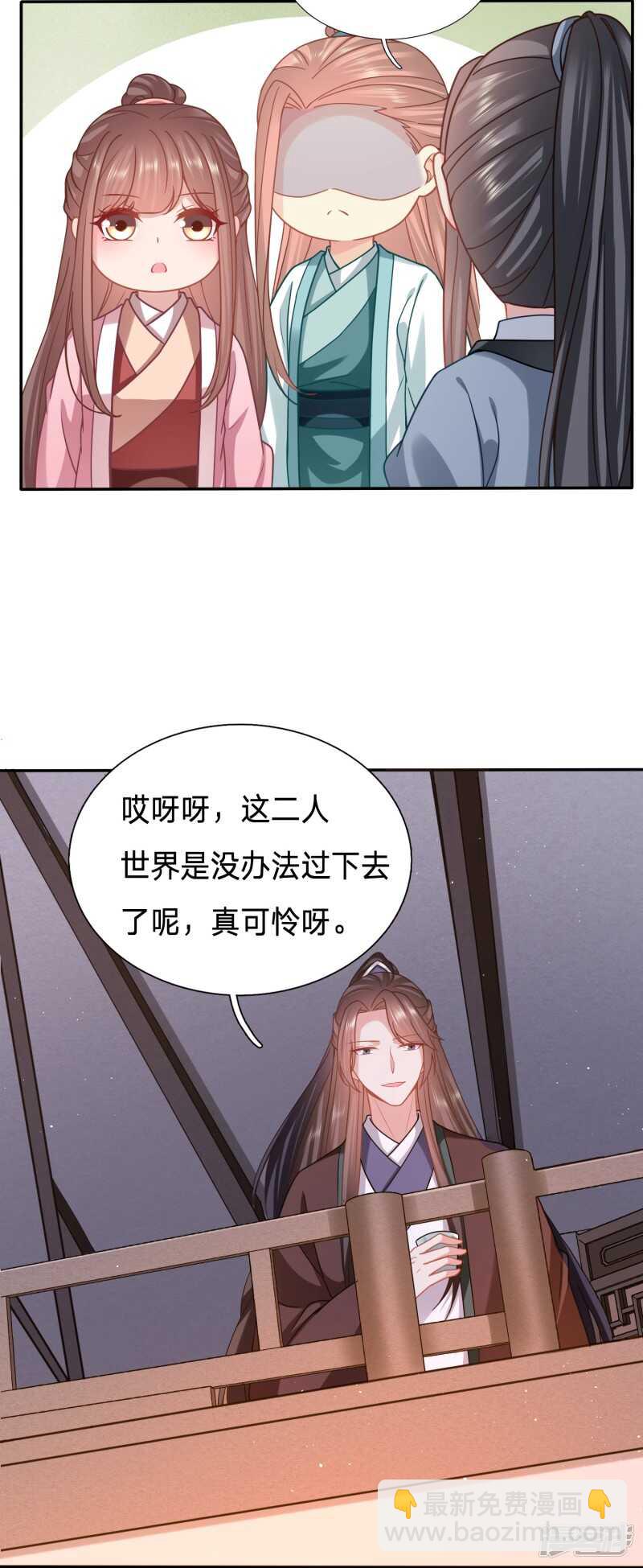 🍶穿越之太子妃威武 被破坏的二人世界 第3页