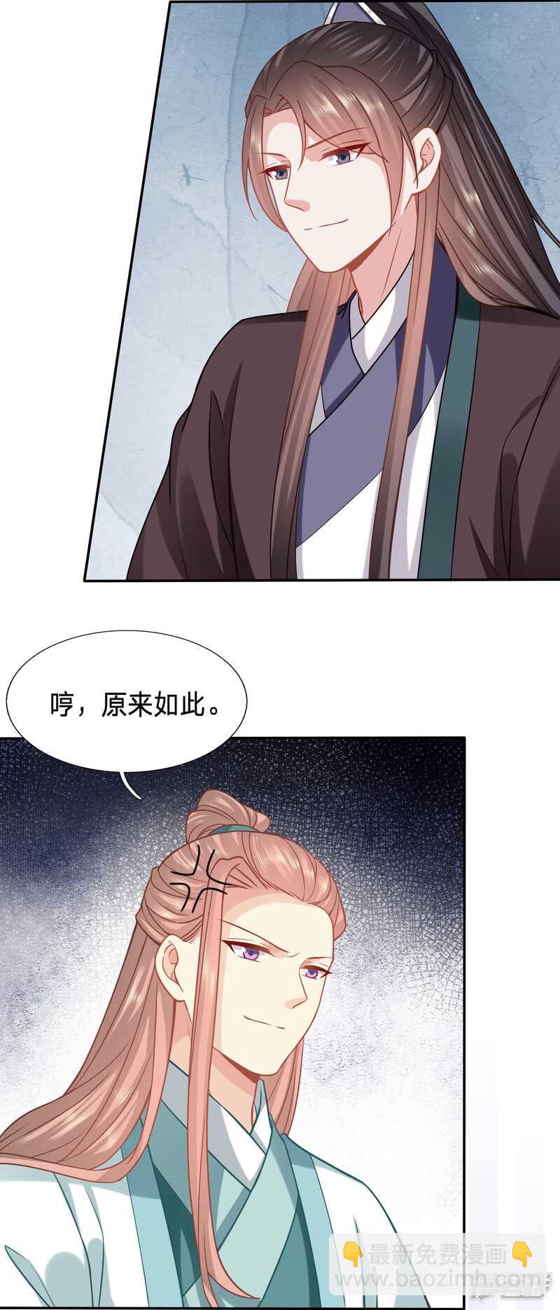🍶穿越之太子妃威武 被破坏的二人世界 第5页