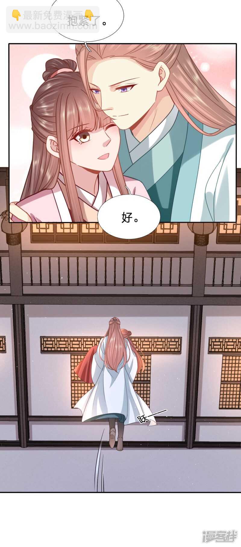 🍶穿越之太子妃威武 被破坏的二人世界 第7页