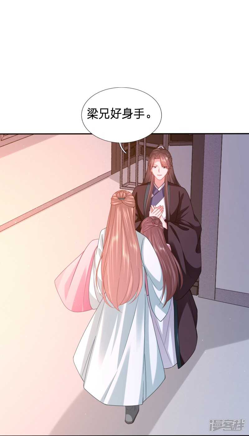 🍶穿越之太子妃威武 被破坏的二人世界 第8页
