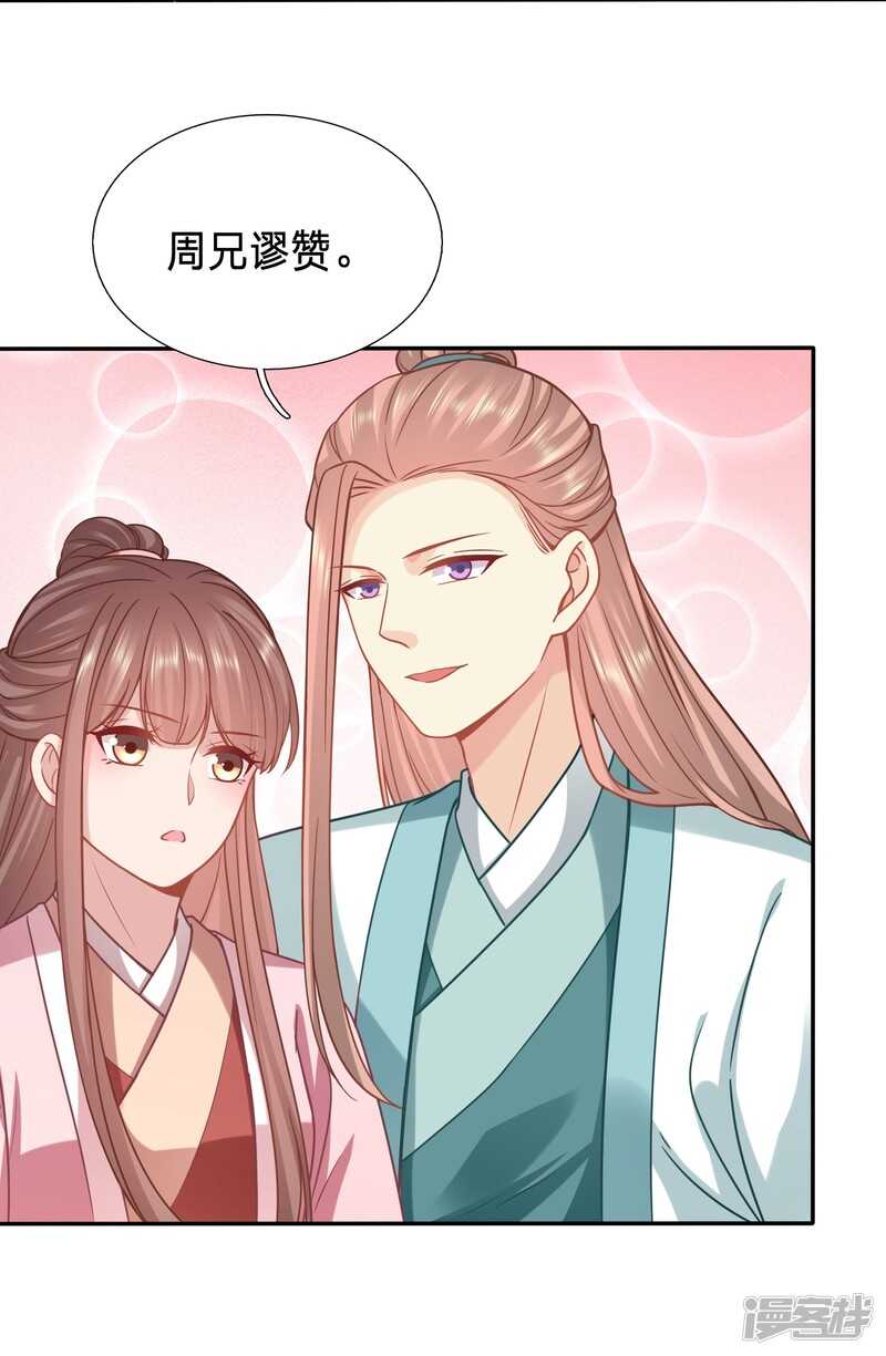 🍶穿越之太子妃威武 被破坏的二人世界 第9页