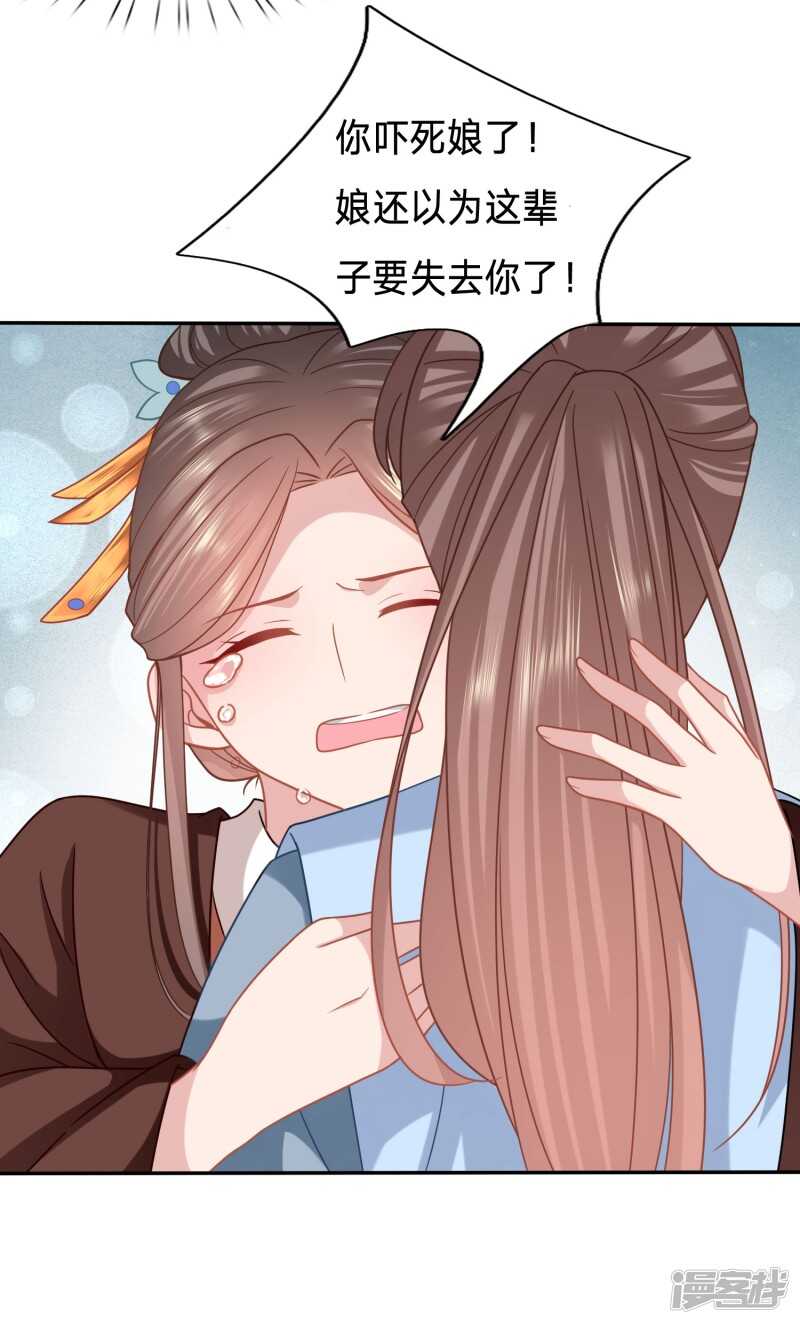 🍶穿越之太子妃威武 又开始了是吗？ 第10页