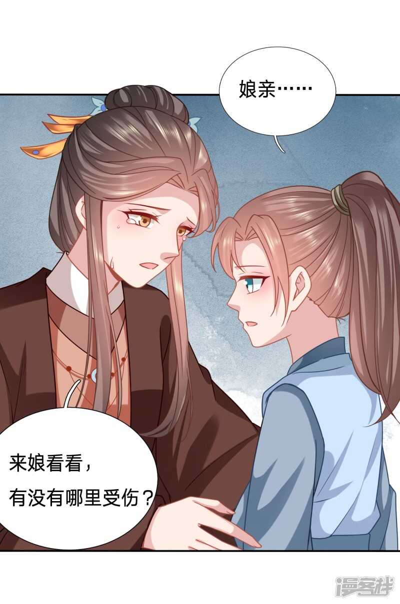 🍶穿越之太子妃威武 又开始了是吗？ 第11页