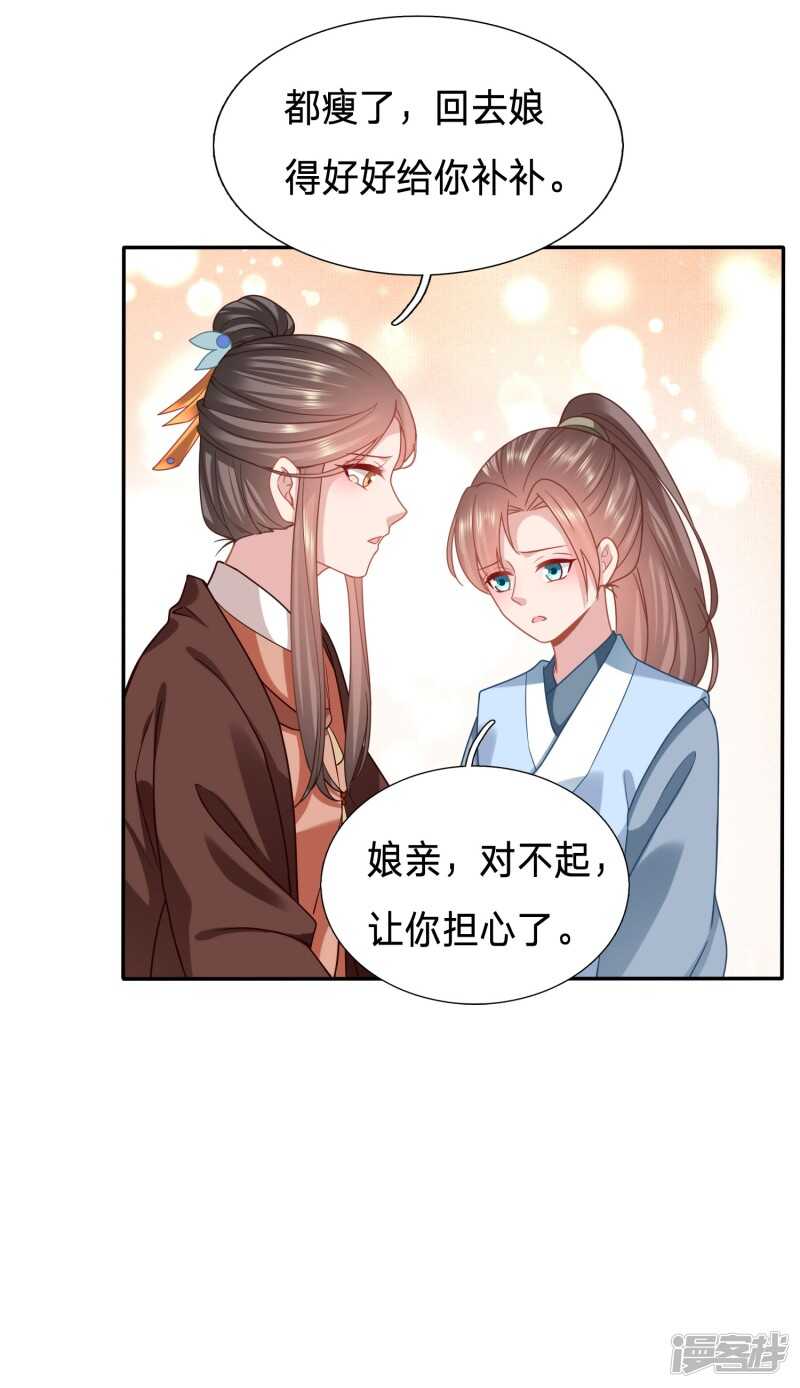 🍶穿越之太子妃威武 又开始了是吗？ 第12页