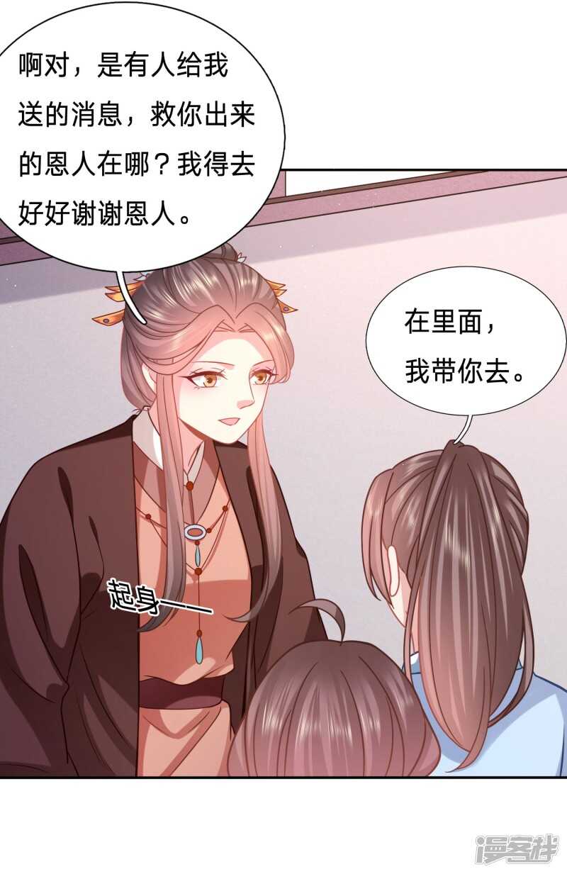 🍶穿越之太子妃威武 又开始了是吗？ 第16页