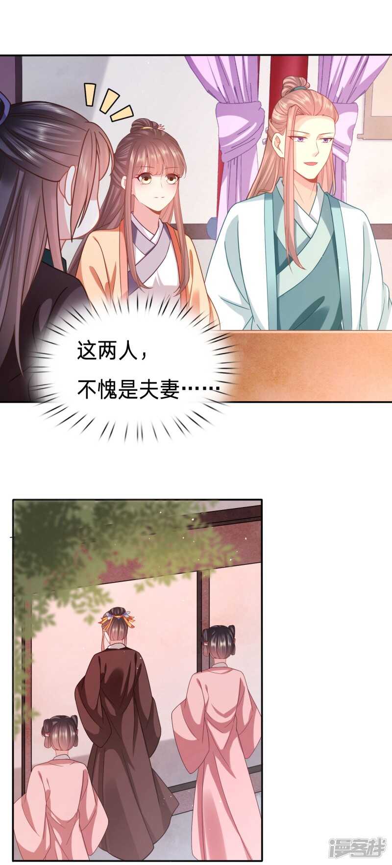 🍶穿越之太子妃威武 又开始了是吗？ 第17页