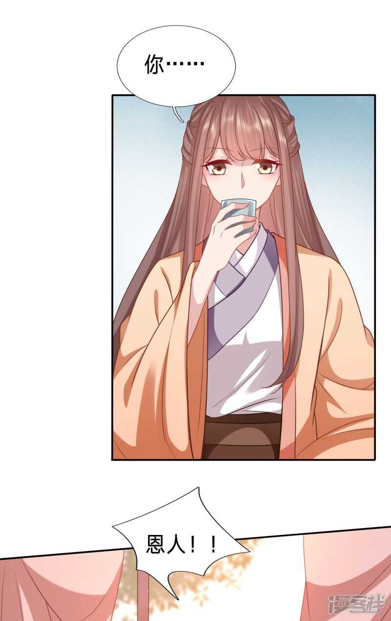 🍶穿越之太子妃威武 又开始了是吗？ 第18页