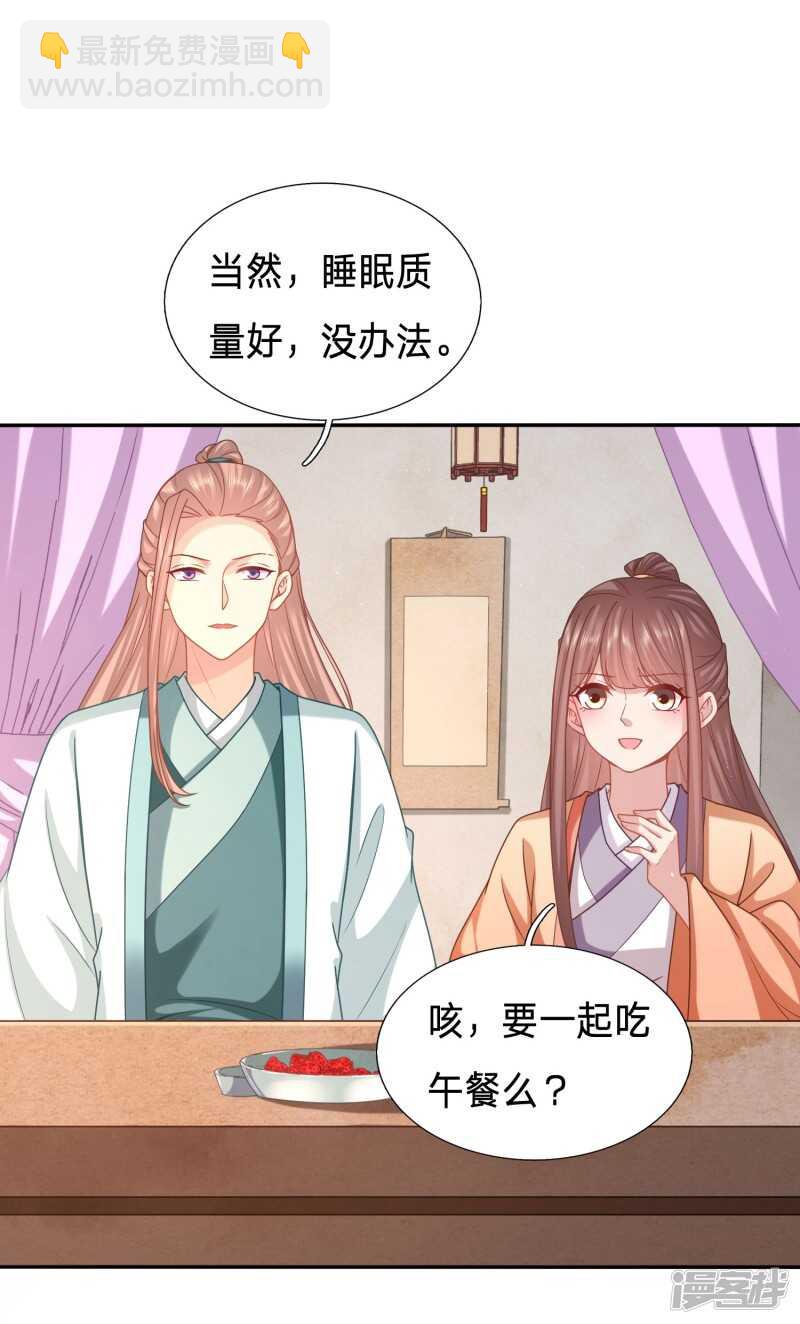 🍶穿越之太子妃威武 又开始了是吗？ 第2页