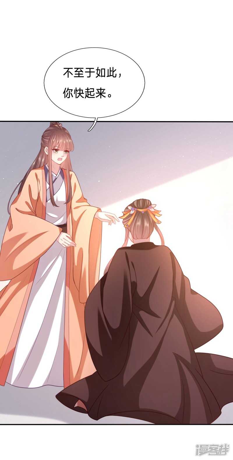 🍶穿越之太子妃威武 又开始了是吗？ 第20页