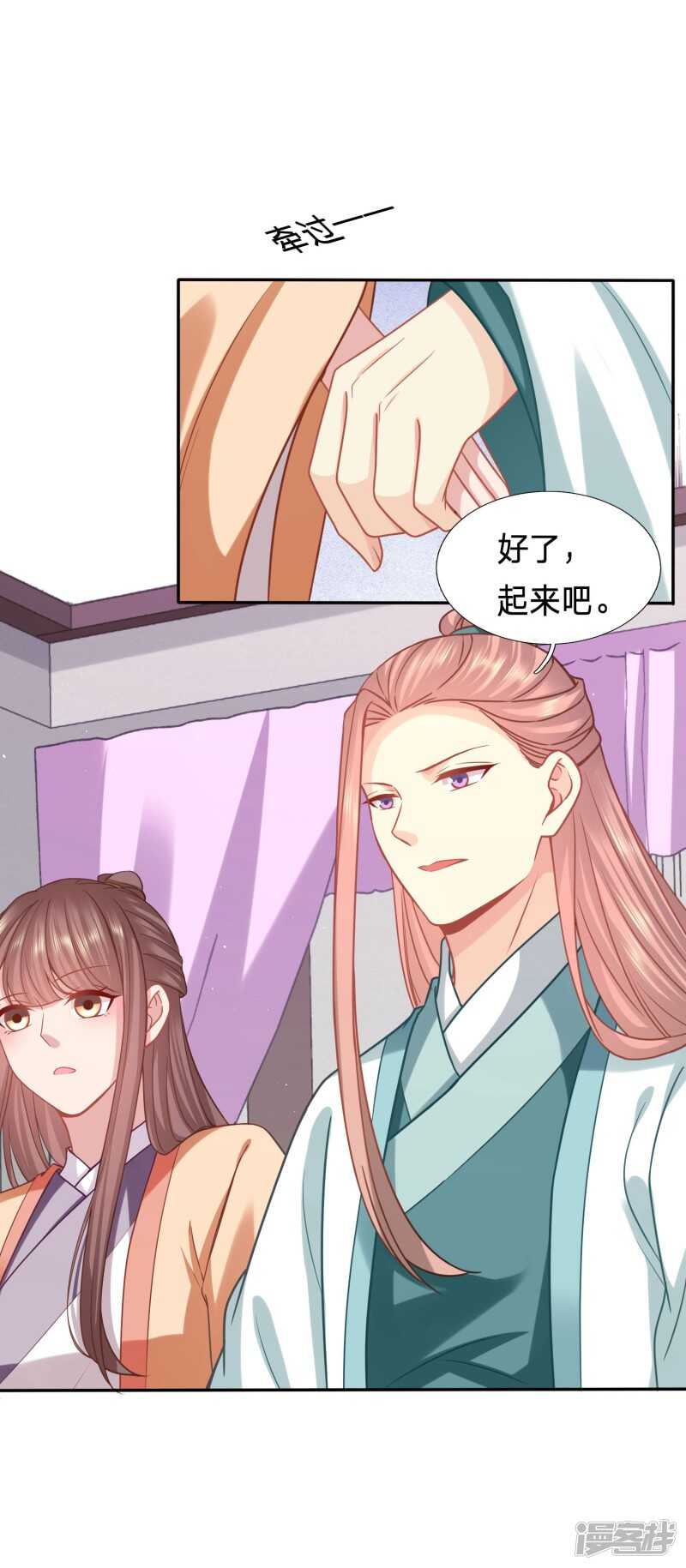 🍶穿越之太子妃威武 又开始了是吗？ 第22页