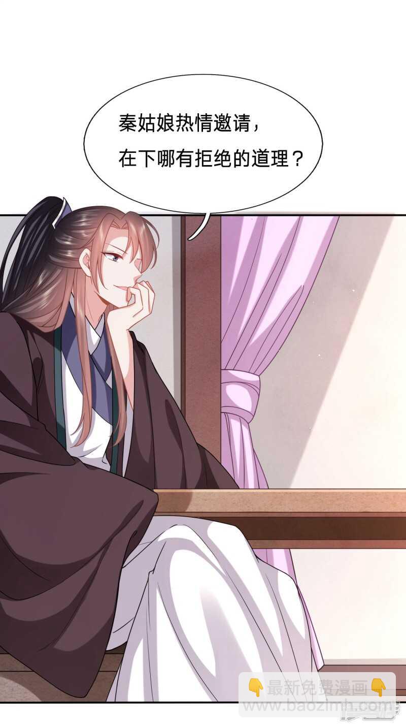 🍶穿越之太子妃威武 又开始了是吗？ 第3页
