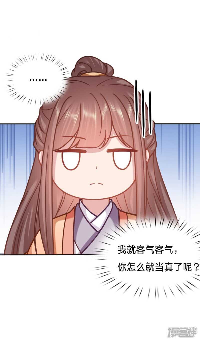 🍶穿越之太子妃威武 又开始了是吗？ 第4页
