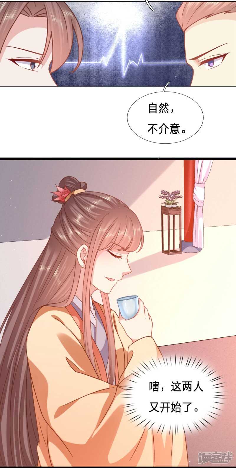 🍶穿越之太子妃威武 又开始了是吗？ 第6页