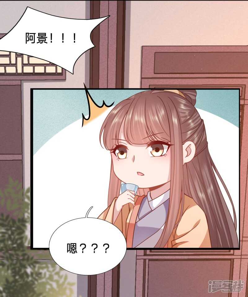 🍶穿越之太子妃威武 又开始了是吗？ 第7页