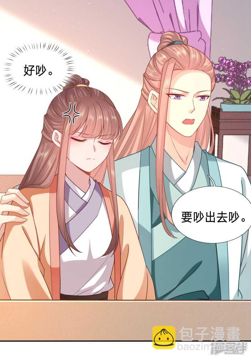 🍶穿越之太子妃威武 水性杨花的女人 第10页