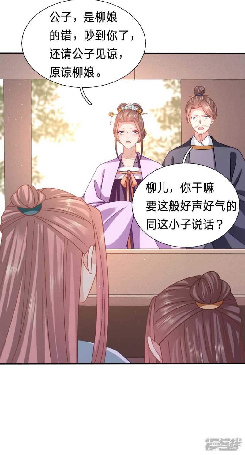 🍶穿越之太子妃威武 水性杨花的女人 第12页