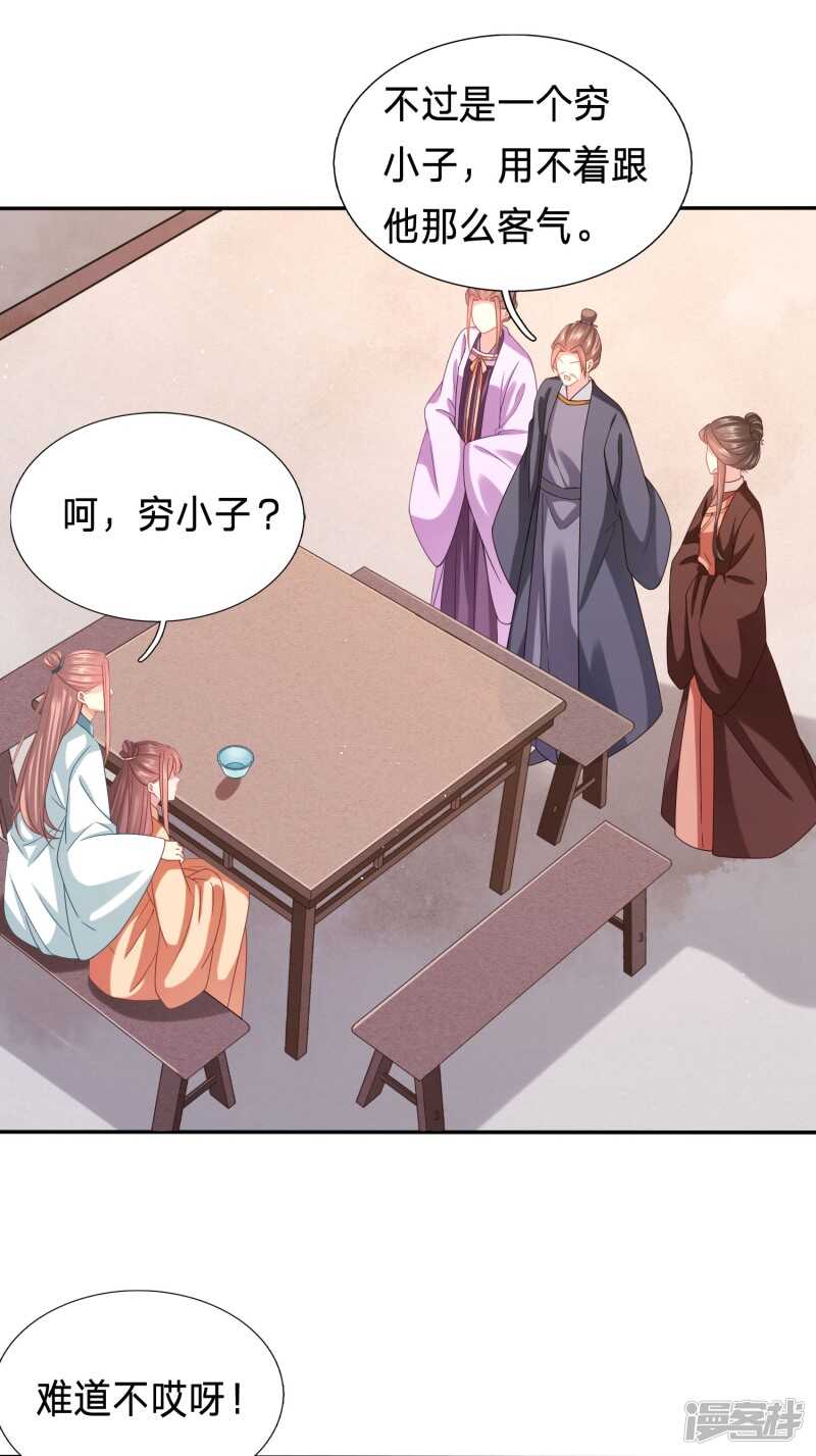 🍶穿越之太子妃威武 水性杨花的女人 第13页