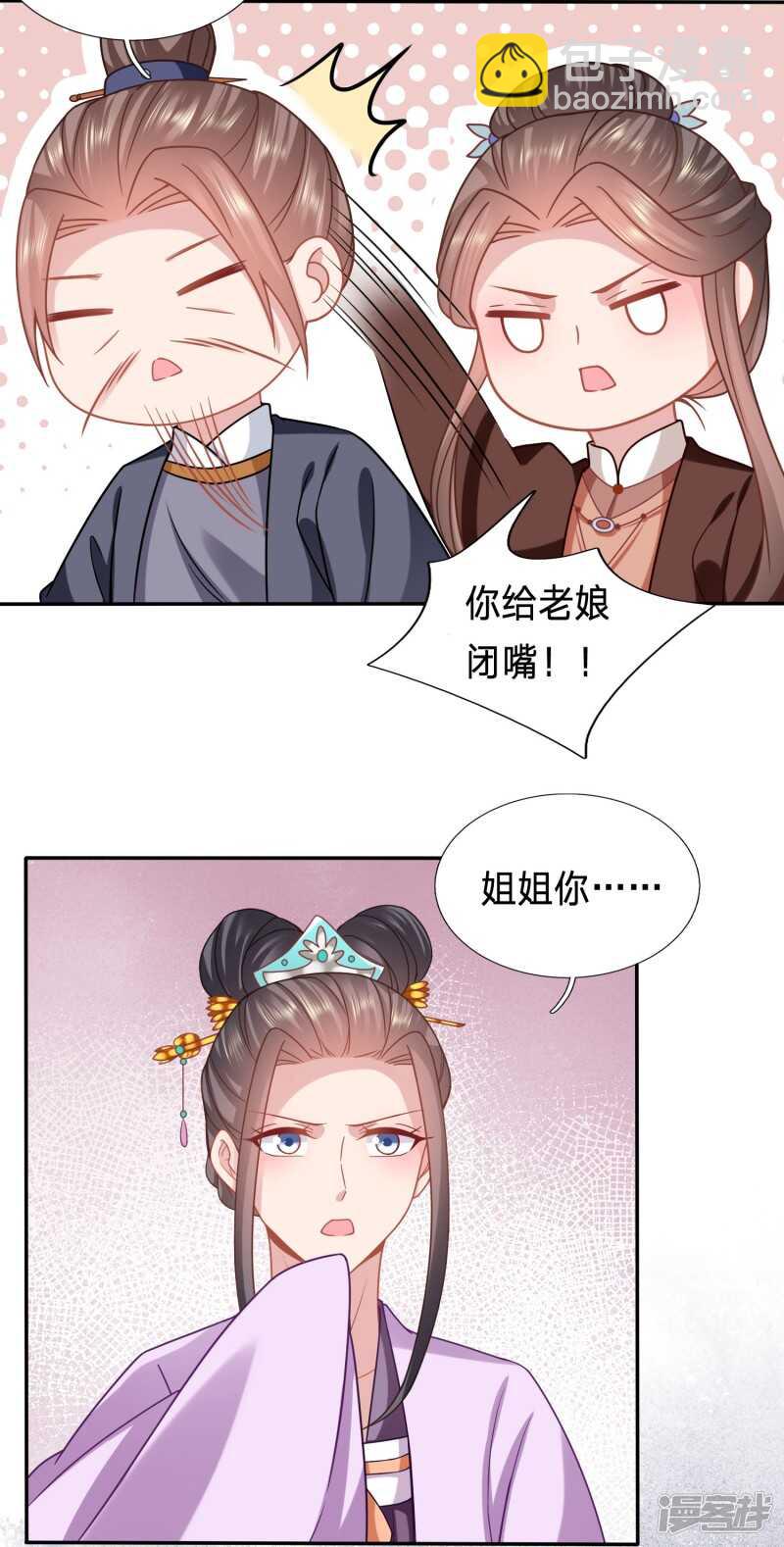 🍶穿越之太子妃威武 水性杨花的女人 第14页