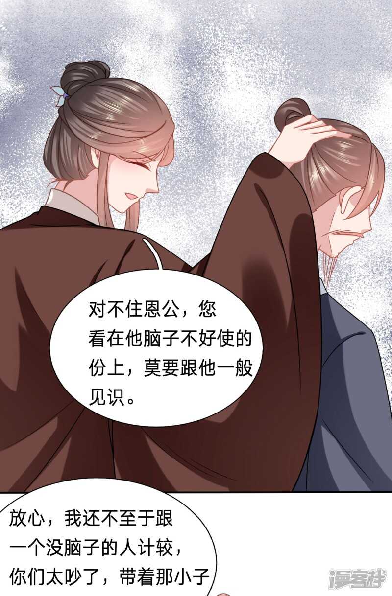 🍶穿越之太子妃威武 水性杨花的女人 第15页