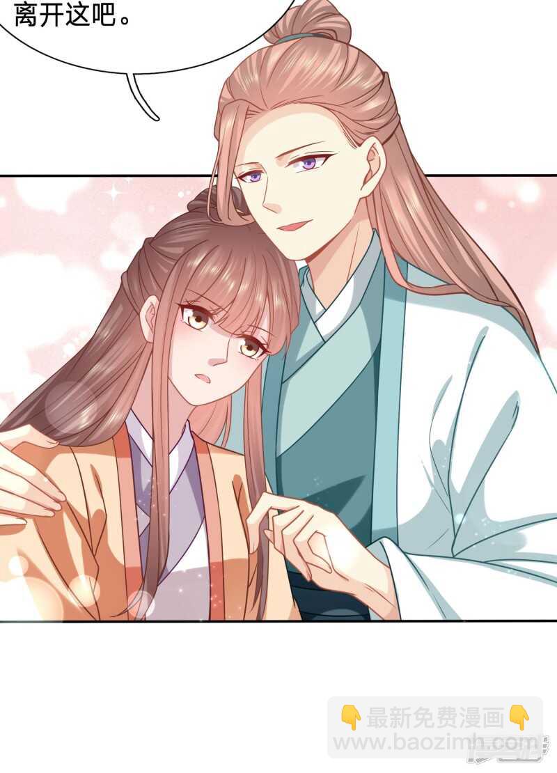 🍶穿越之太子妃威武 水性杨花的女人 第16页