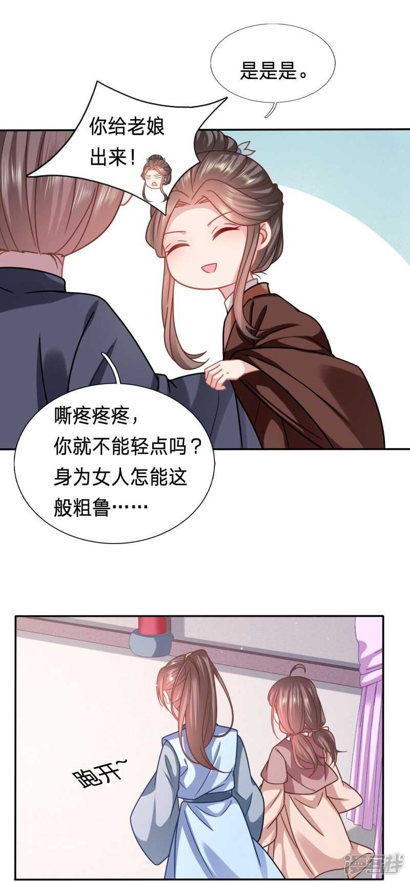 🍶穿越之太子妃威武 水性杨花的女人 第17页