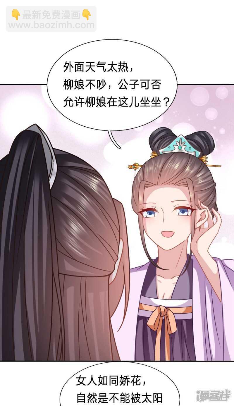 🍶穿越之太子妃威武 水性杨花的女人 第18页