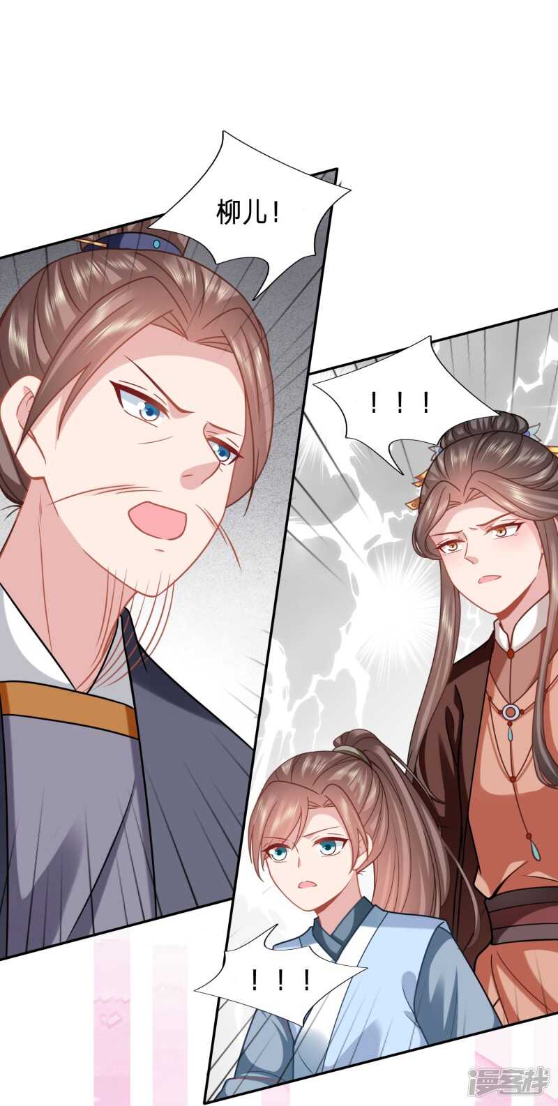 🍶穿越之太子妃威武 水性杨花的女人 第2页