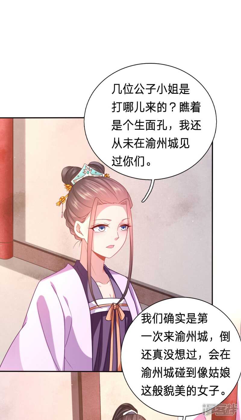 🍶穿越之太子妃威武 水性杨花的女人 第21页