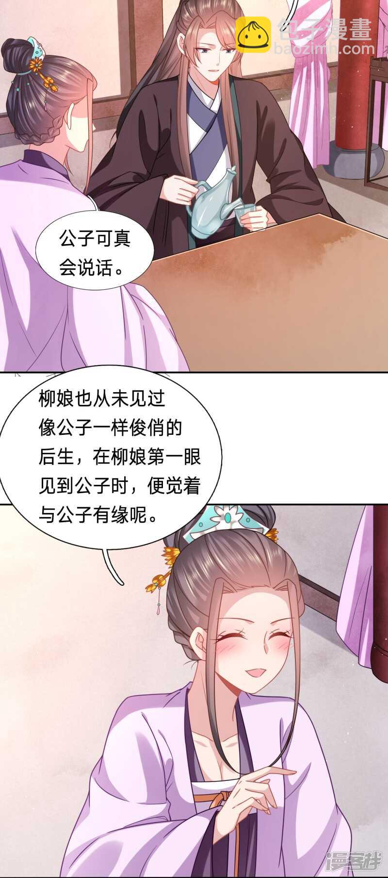 🍶穿越之太子妃威武 水性杨花的女人 第22页