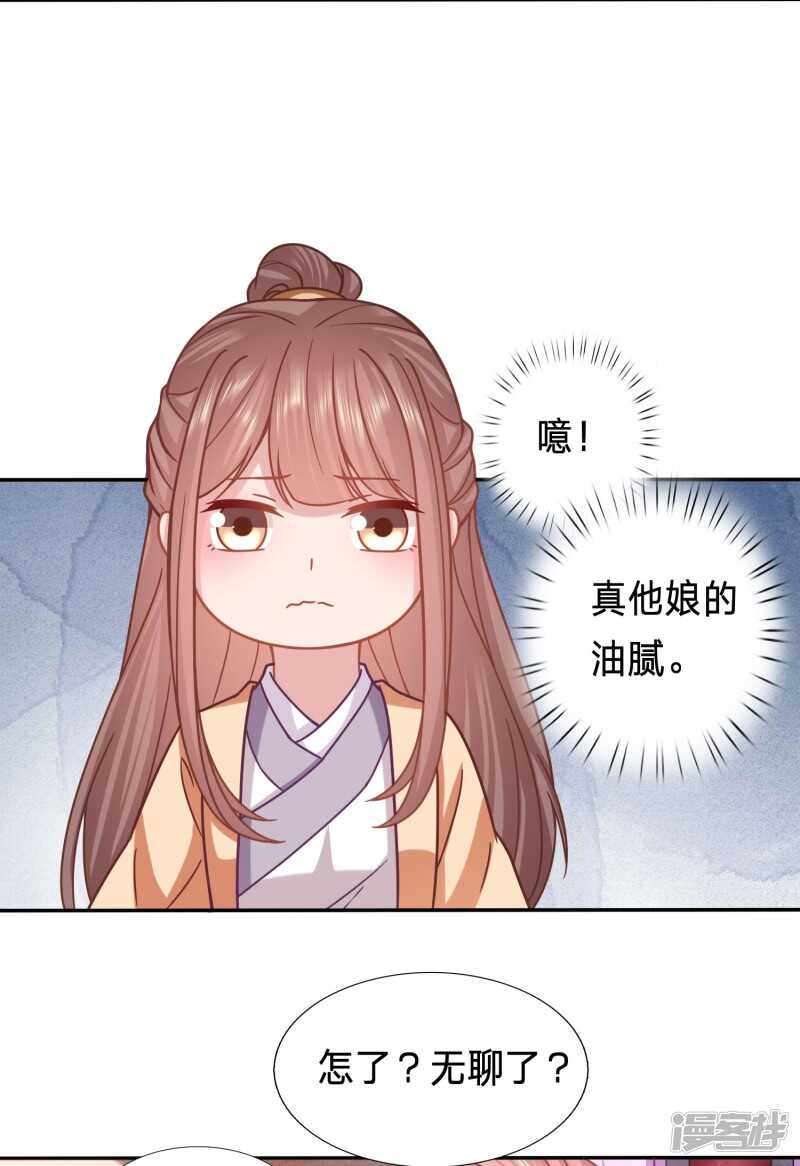 🍶穿越之太子妃威武 水性杨花的女人 第23页