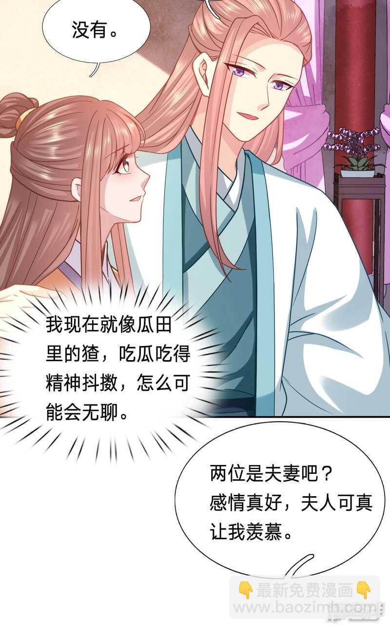 🍶穿越之太子妃威武 水性杨花的女人 第24页