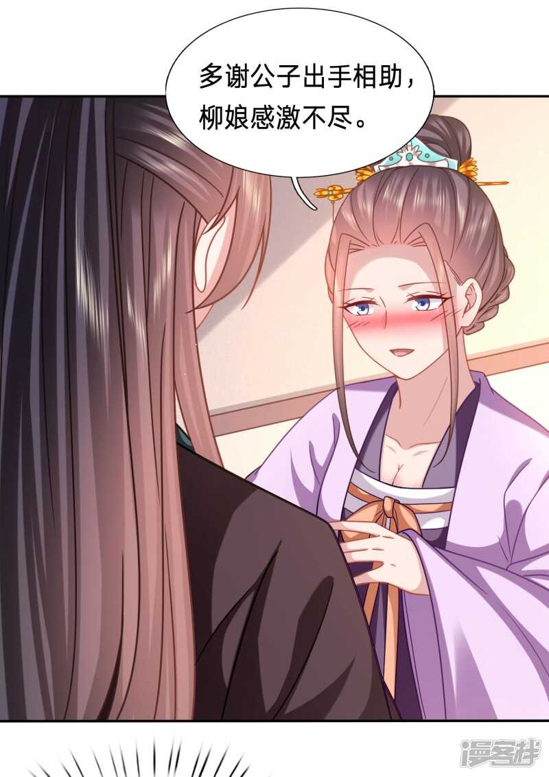 🍶穿越之太子妃威武 水性杨花的女人 第4页