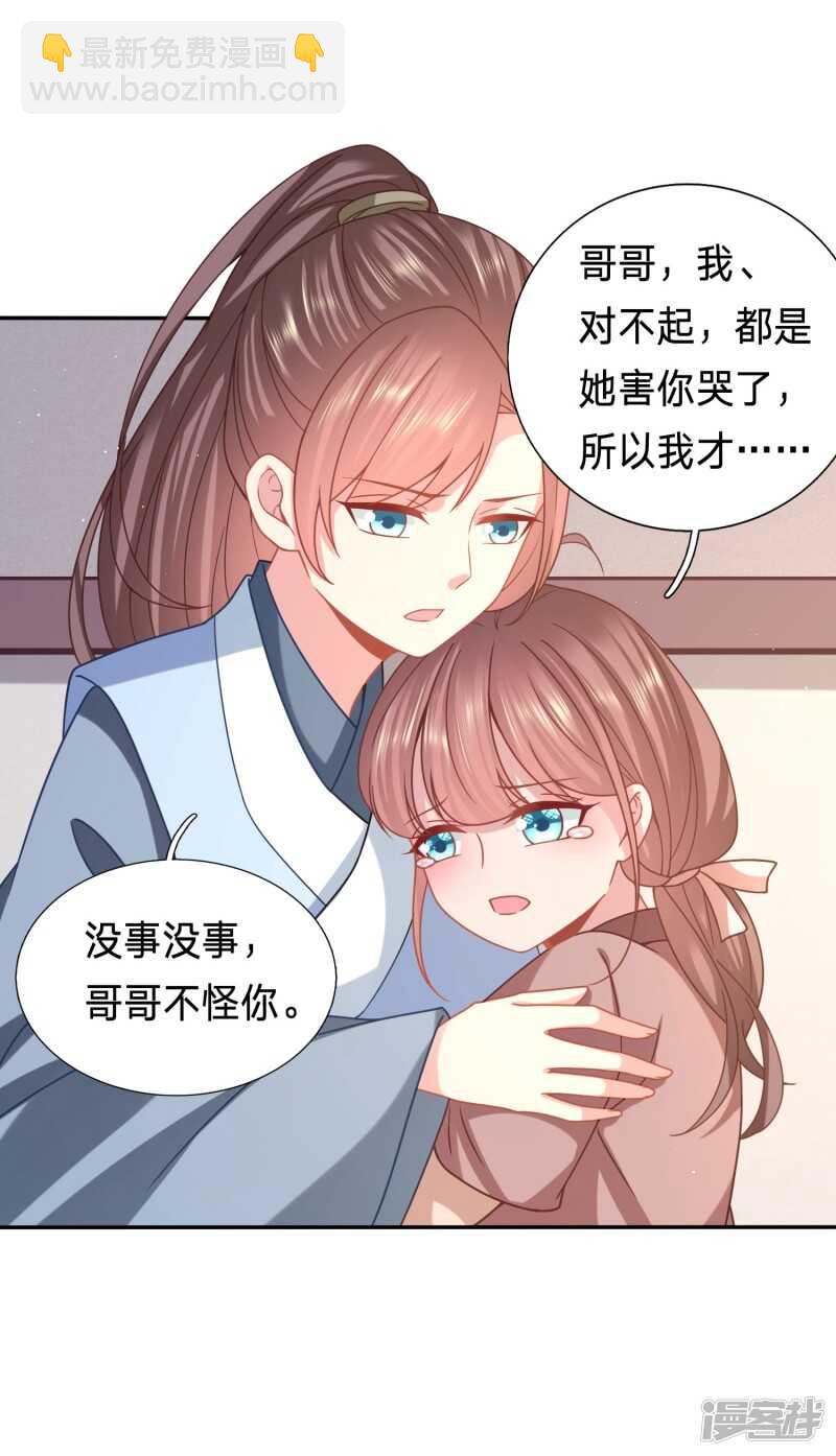 🍶穿越之太子妃威武 水性杨花的女人 第8页