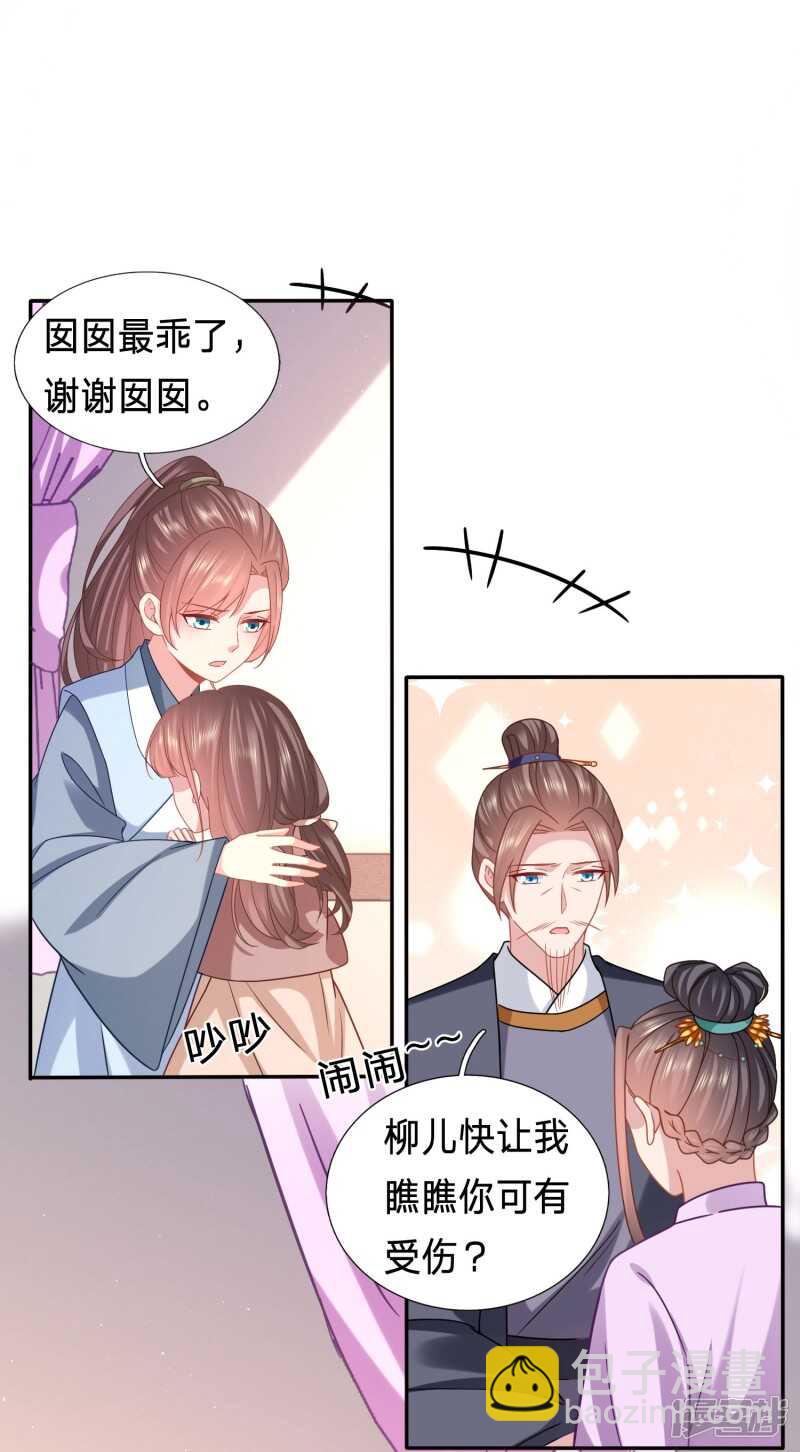 🍶穿越之太子妃威武 水性杨花的女人 第9页