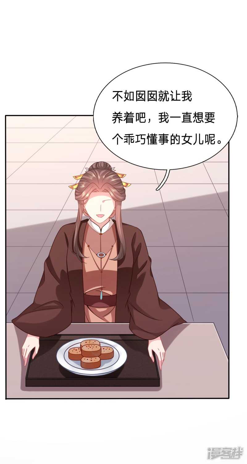🍶穿越之太子妃威武 再见了小不点 第11页