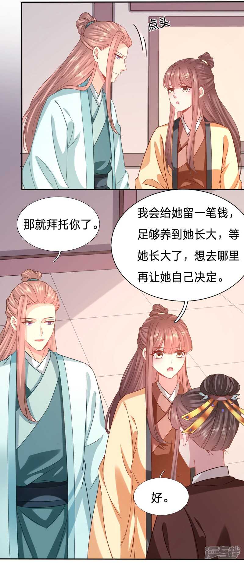 🍶穿越之太子妃威武 再见了小不点 第12页