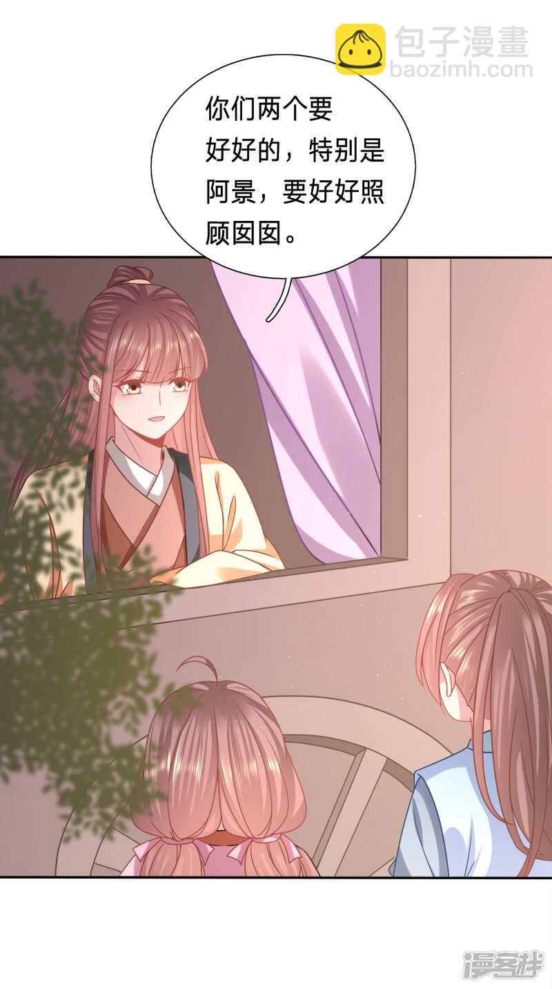 🍶穿越之太子妃威武 再见了小不点 第14页