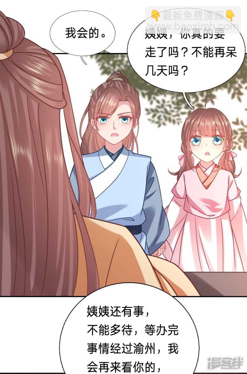 🍶穿越之太子妃威武 再见了小不点 第15页